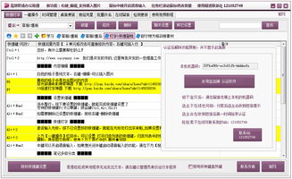 高效職場(chǎng)辦公助理3.19綠色版 提升工作效率的便捷軟件服務(wù)