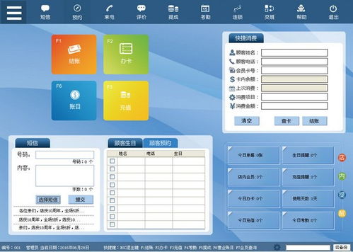 美容美發(fā)收銀系統(tǒng) 提升運(yùn)營(yíng)效率與客戶體驗(yàn)的軟件服務(wù)解決方案