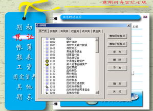 與時(shí)俱進(jìn)，專業(yè)護(hù)航——品牌產(chǎn)品服務(wù)通用財(cái)務(wù)軟件率先支持最新財(cái)務(wù)制度