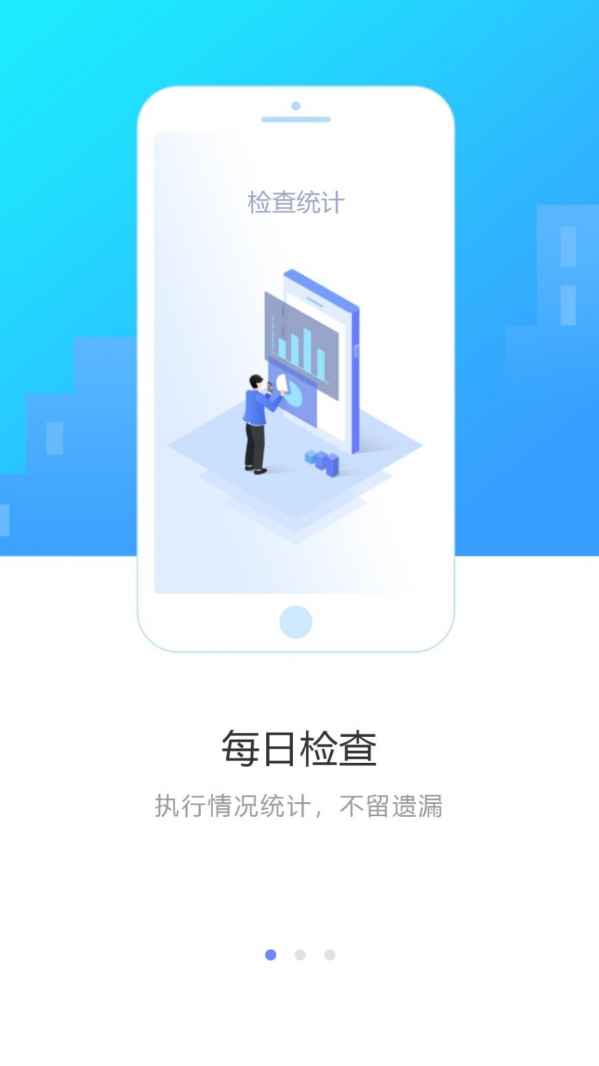 智慧服務(wù)區(qū)管理端安卓版 v1.1.0 下載指南與軟件服務(wù)介紹
