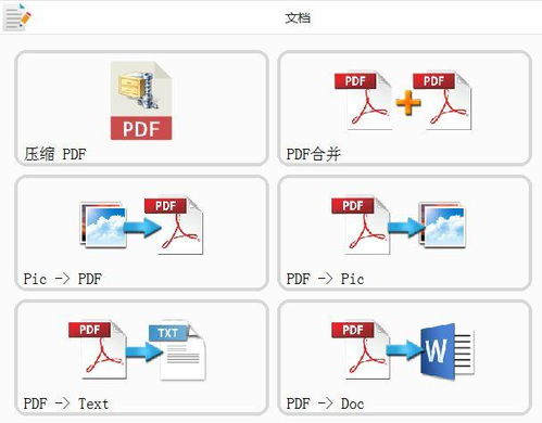 開工必備效率神器 國(guó)產(chǎn)軟件精選系列（一）——全能格式轉(zhuǎn)換之王 格式工廠
